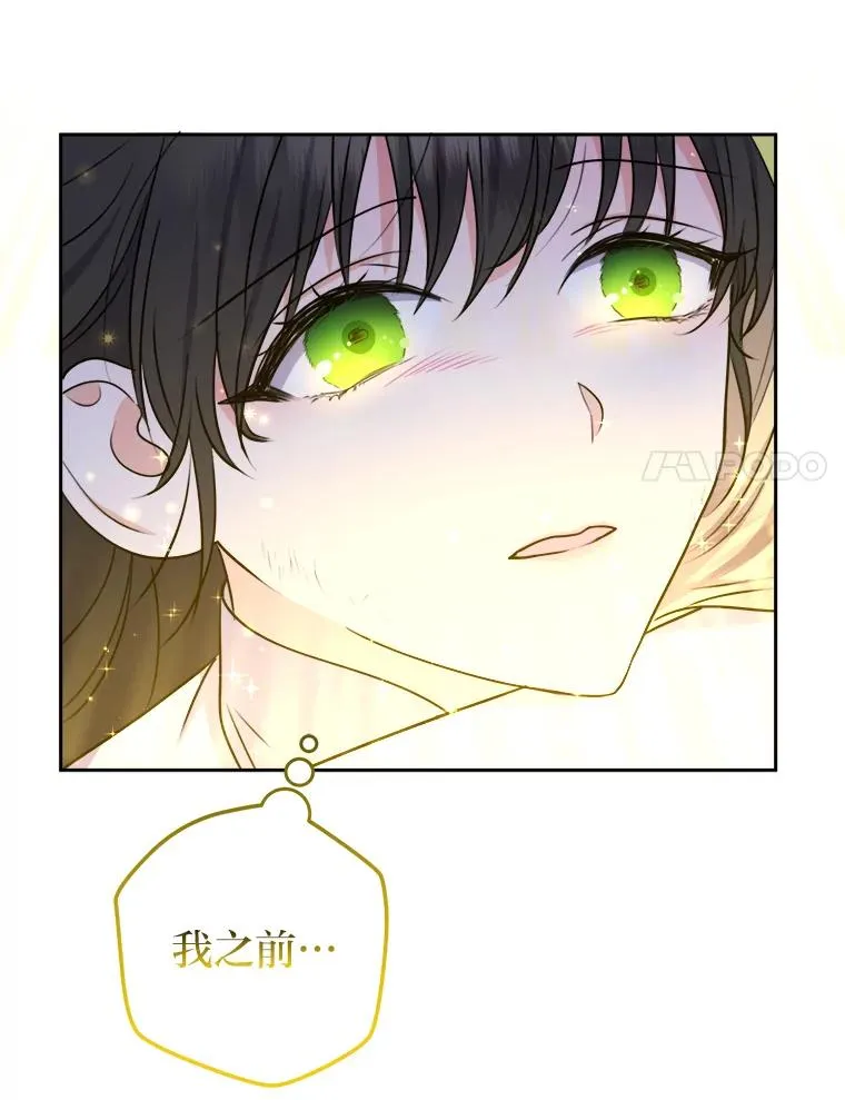 57.祝福之泉 第70页
