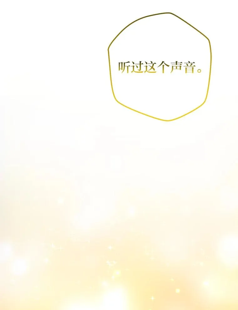 57.祝福之泉 第71页