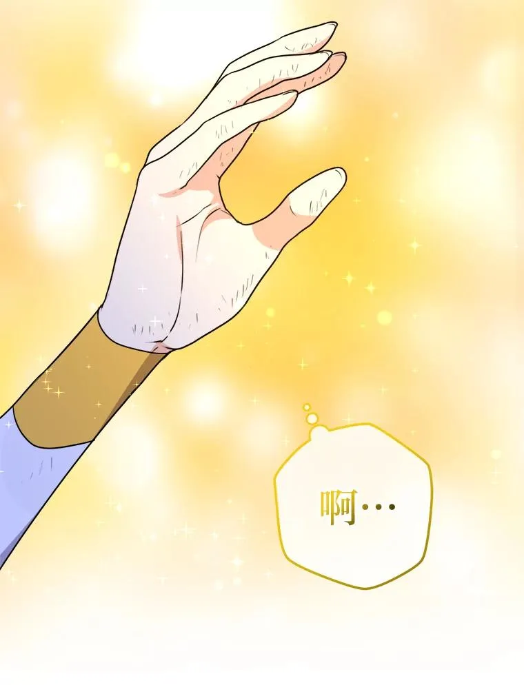 57.祝福之泉 第72页