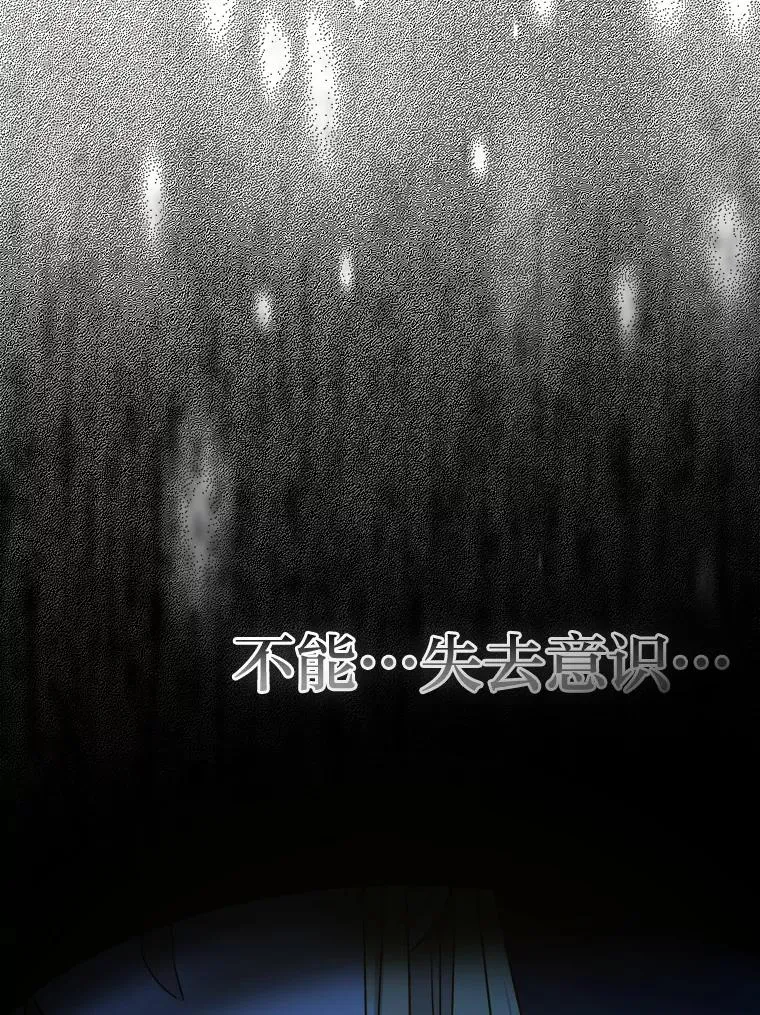 57.祝福之泉 第75页