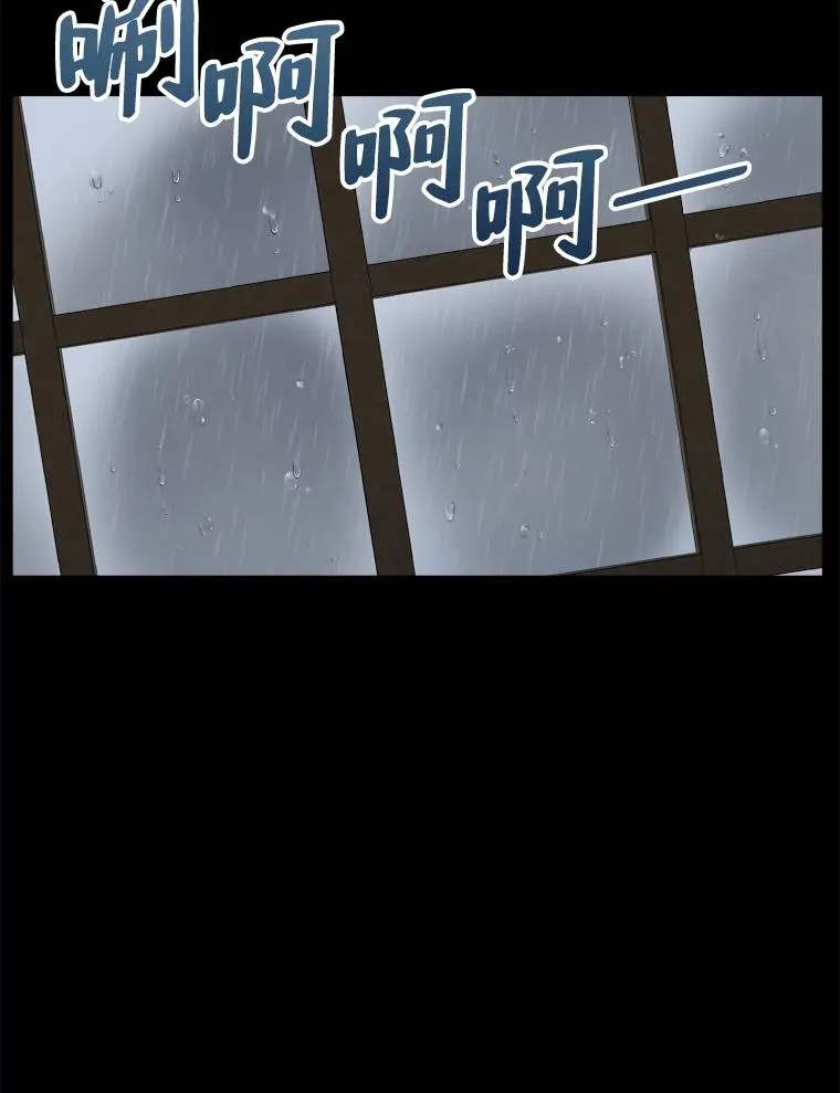 57.祝福之泉 第79页