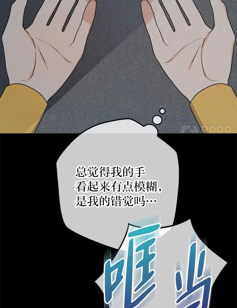 57.祝福之泉 第83页