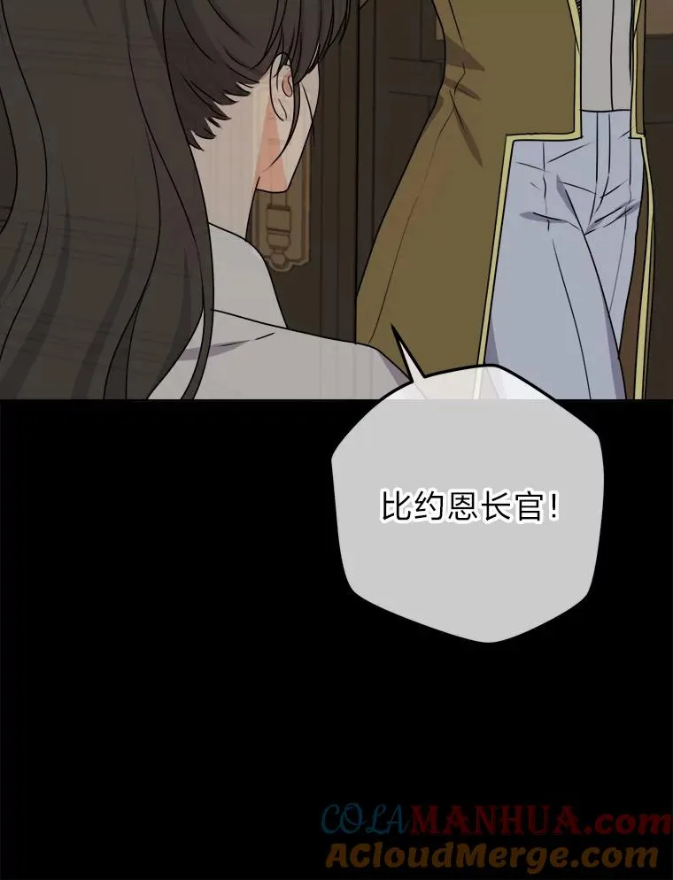 57.祝福之泉 第85页