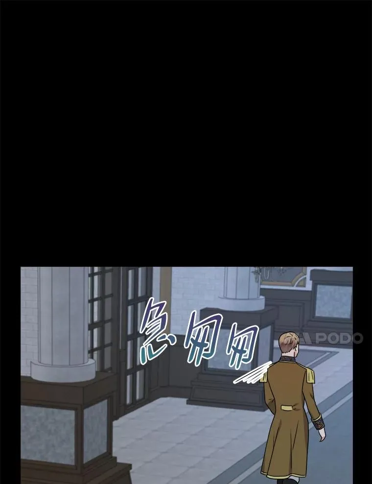 57.祝福之泉 第86页