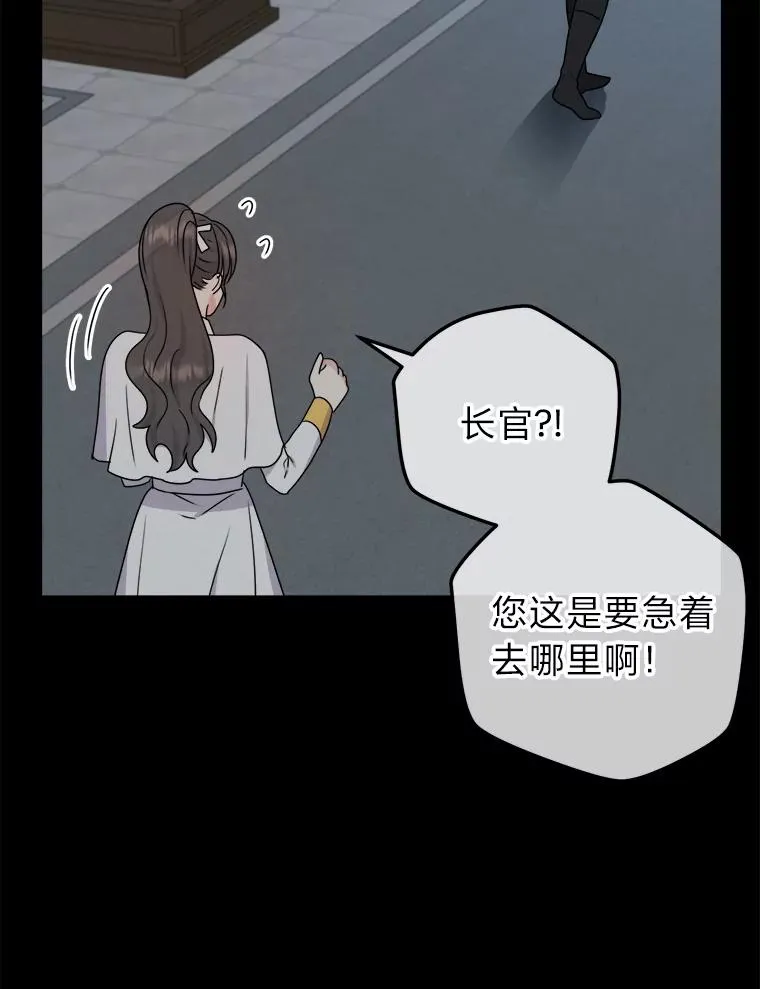 57.祝福之泉 第87页