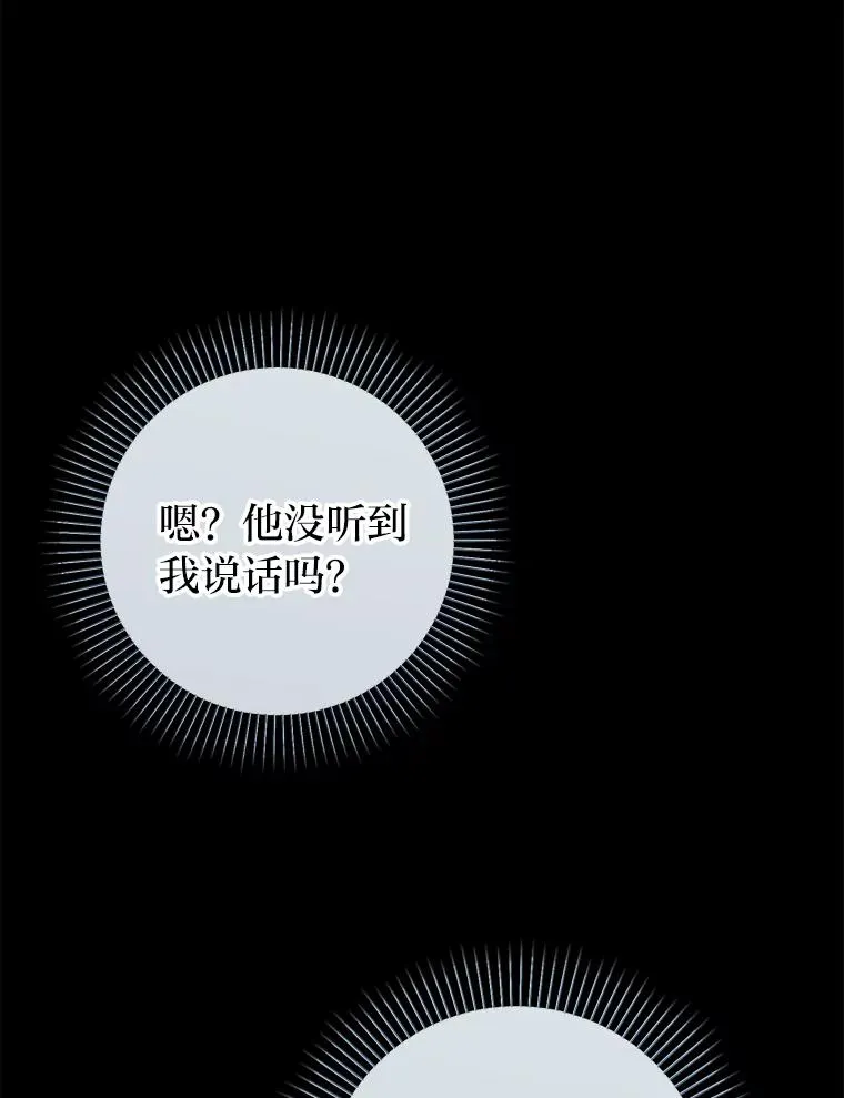57.祝福之泉 第88页
