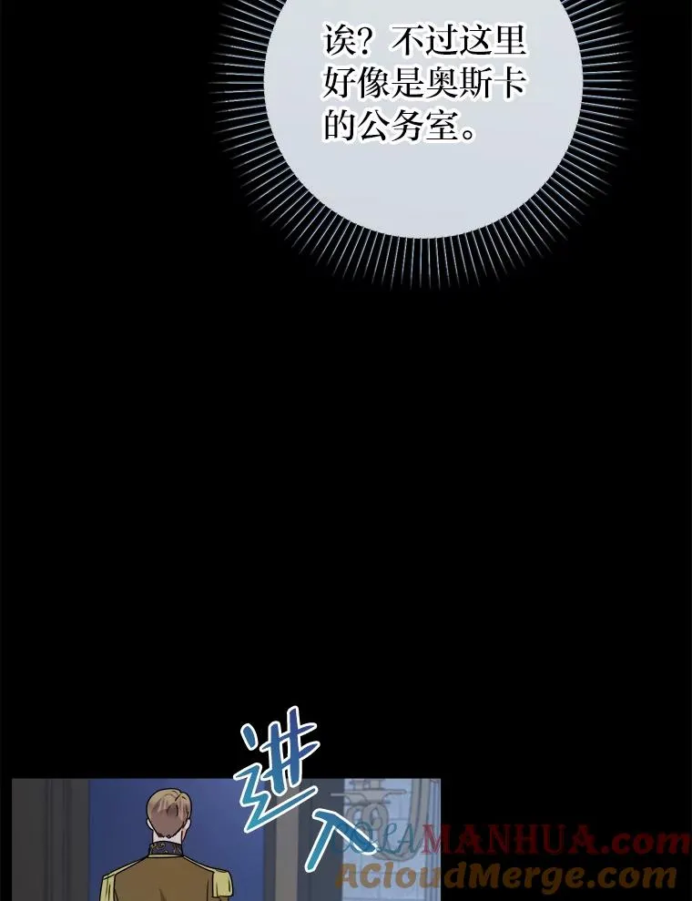 57.祝福之泉 第89页