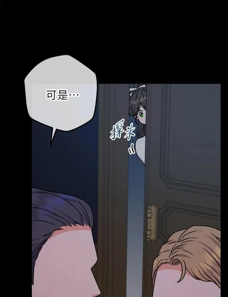 57.祝福之泉 第91页