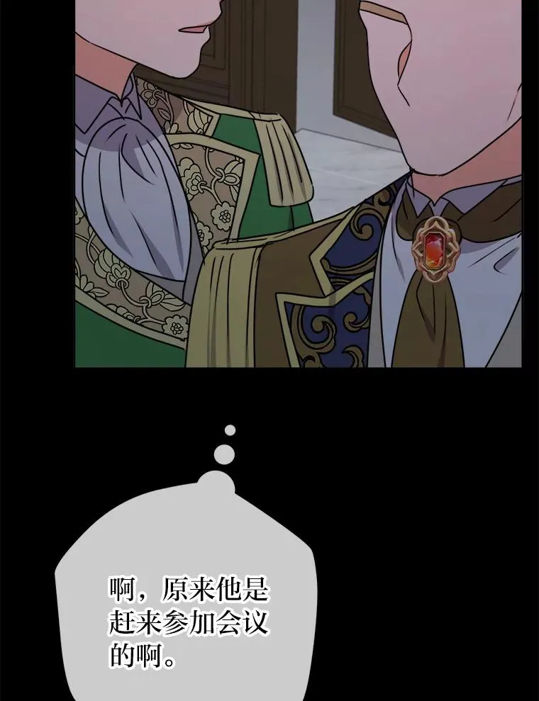 57.祝福之泉 第92页