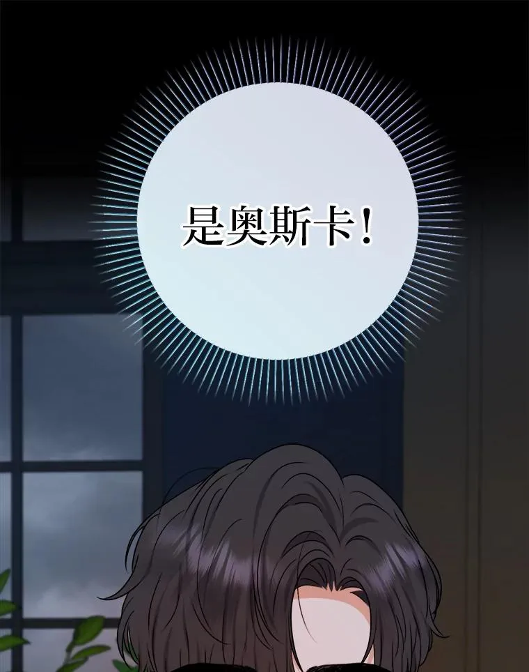 57.祝福之泉 第94页