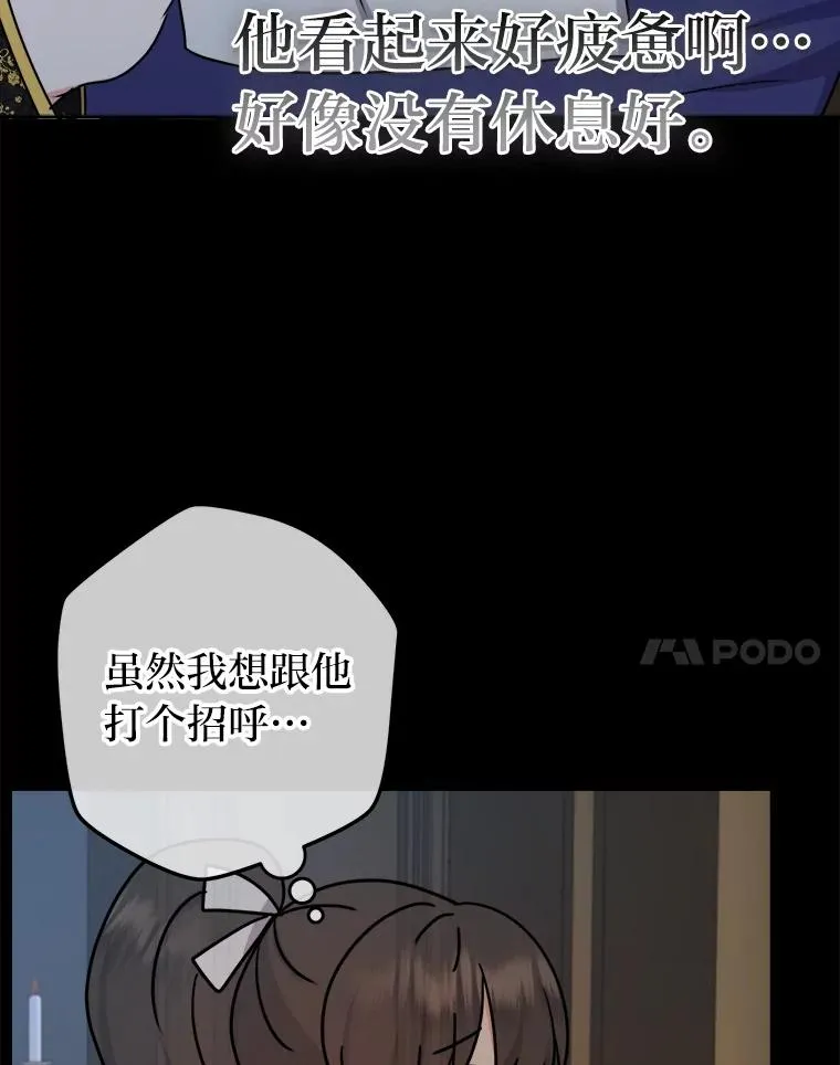 57.祝福之泉 第96页