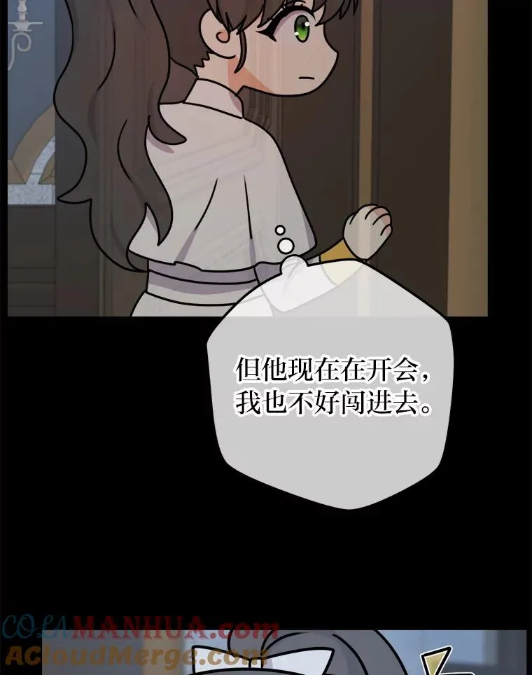 57.祝福之泉 第97页