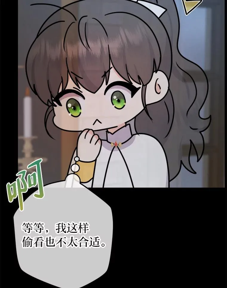 57.祝福之泉 第98页