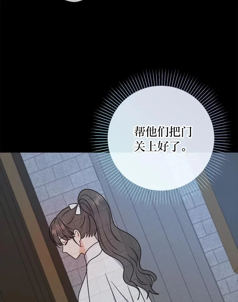 57.祝福之泉 第99页