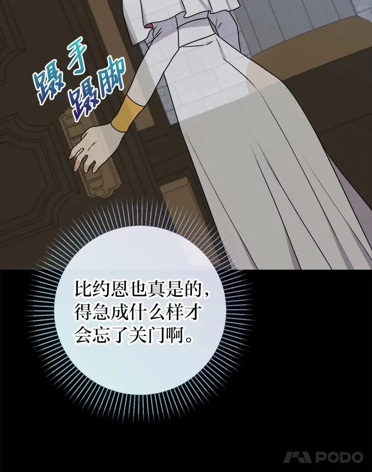 57.祝福之泉 第100页