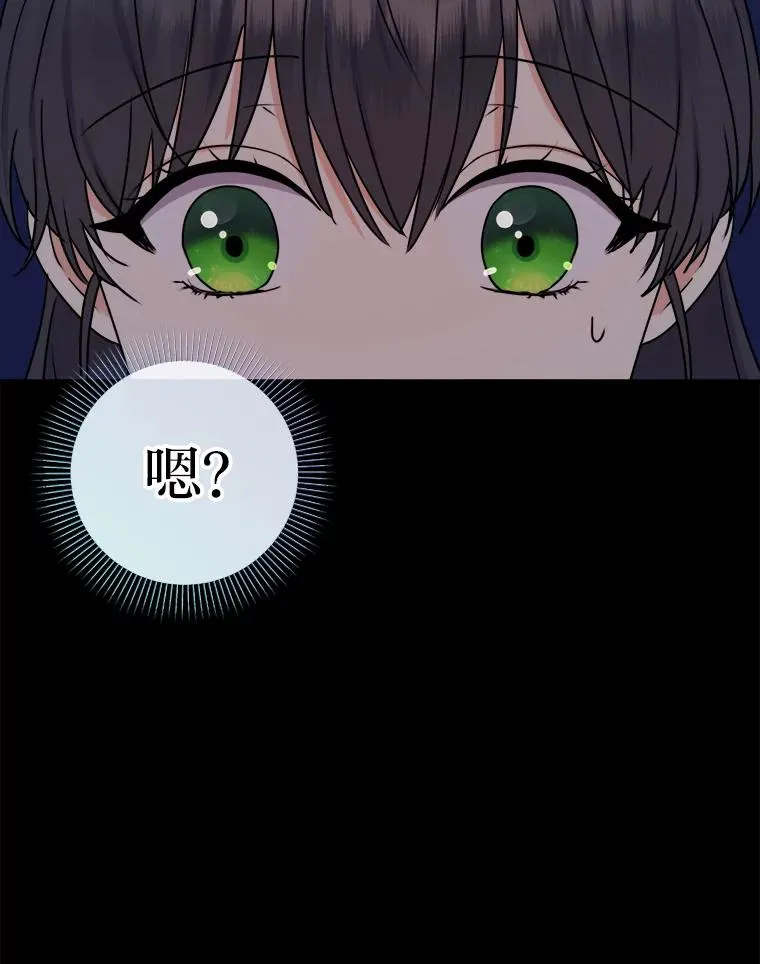 57.祝福之泉 第102页