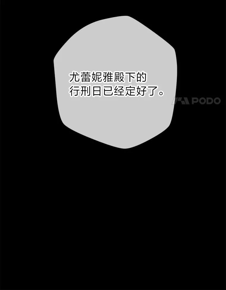 57.祝福之泉 第103页
