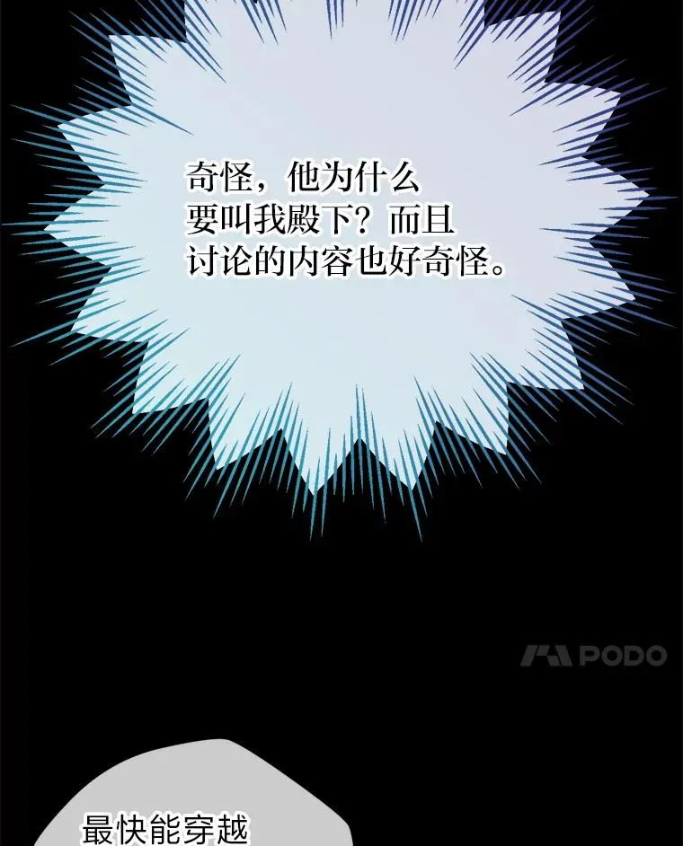 57.祝福之泉 第106页