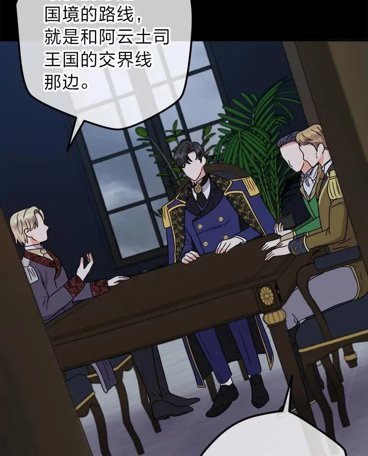 57.祝福之泉 第107页