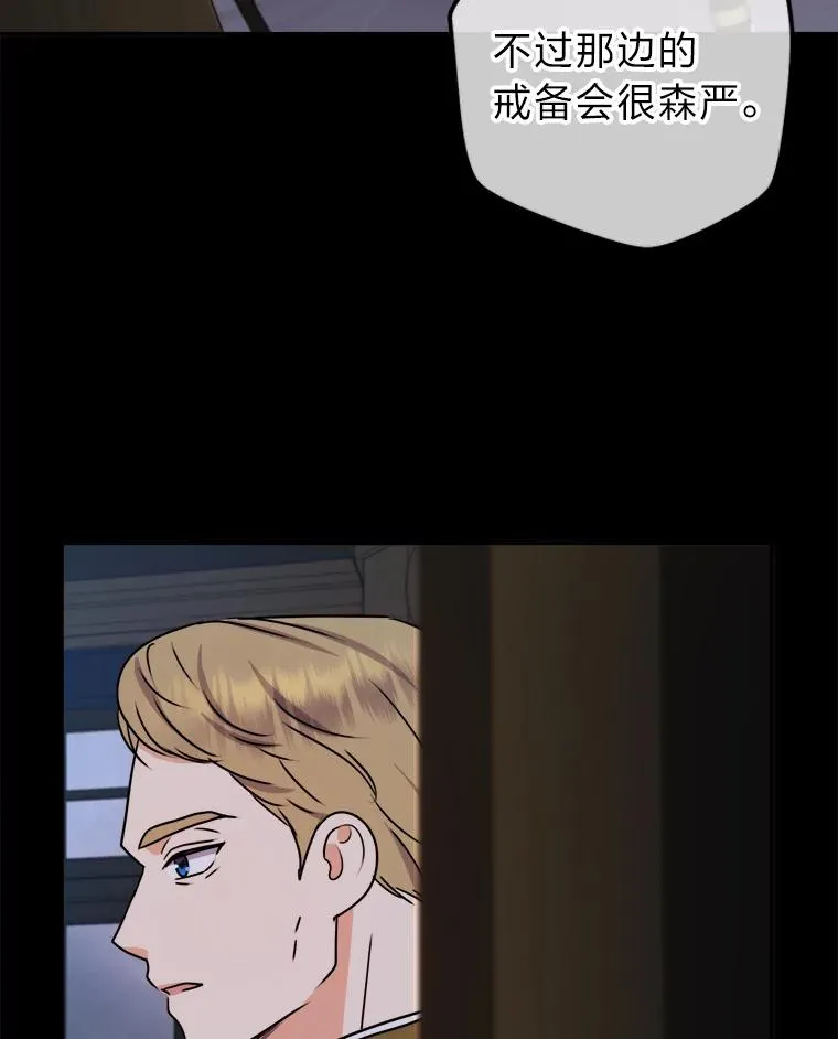 57.祝福之泉 第108页