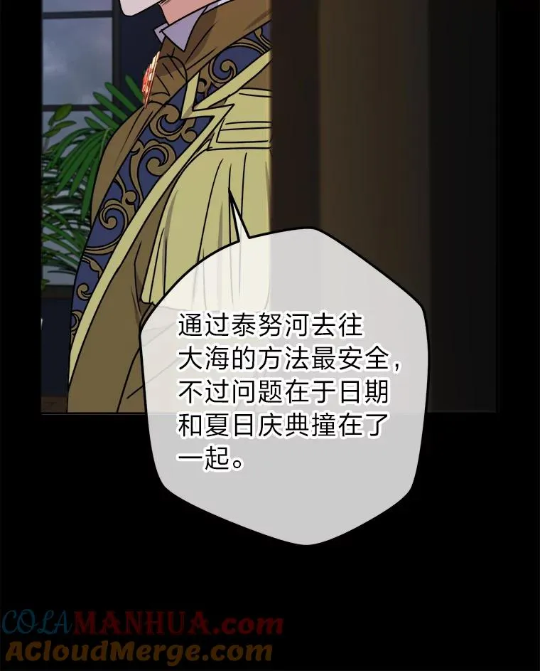 57.祝福之泉 第109页