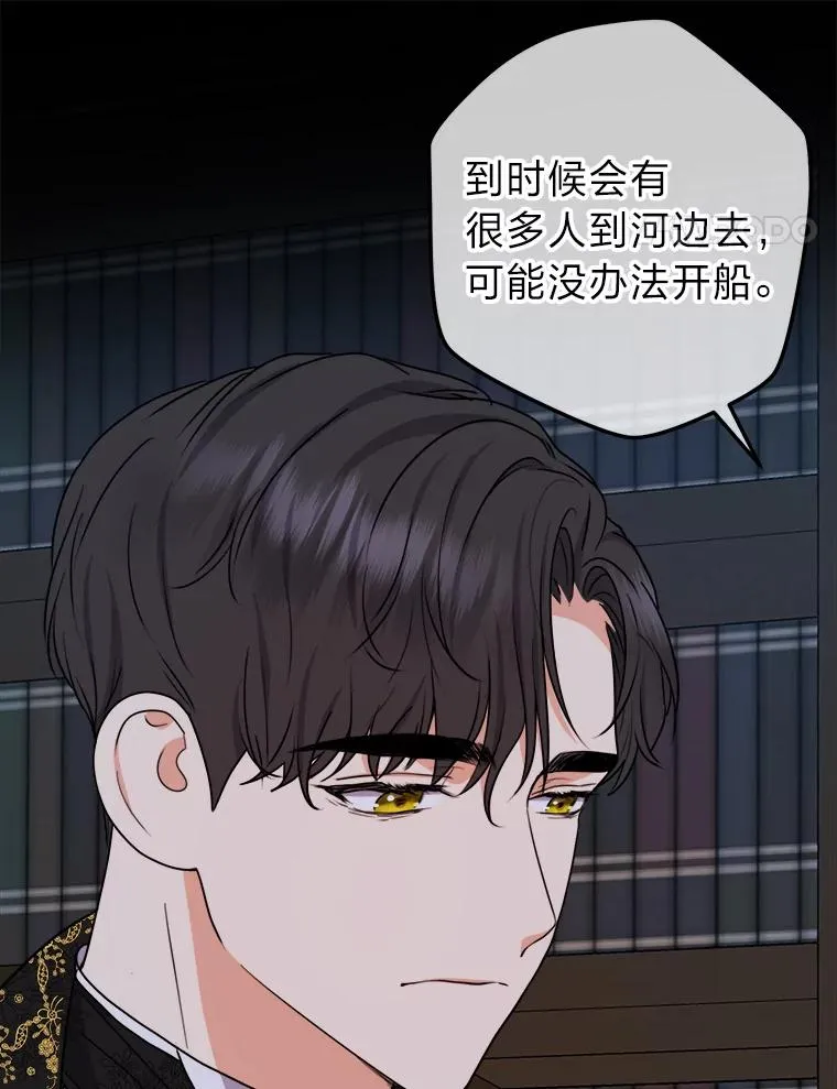 57.祝福之泉 第110页