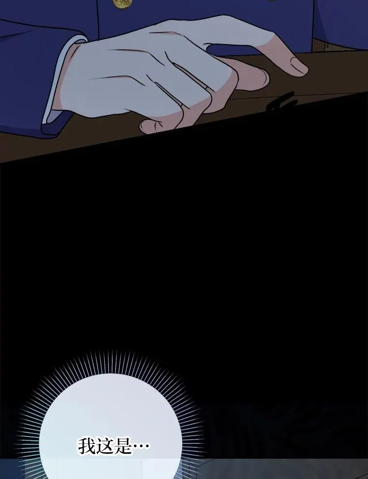 57.祝福之泉 第112页