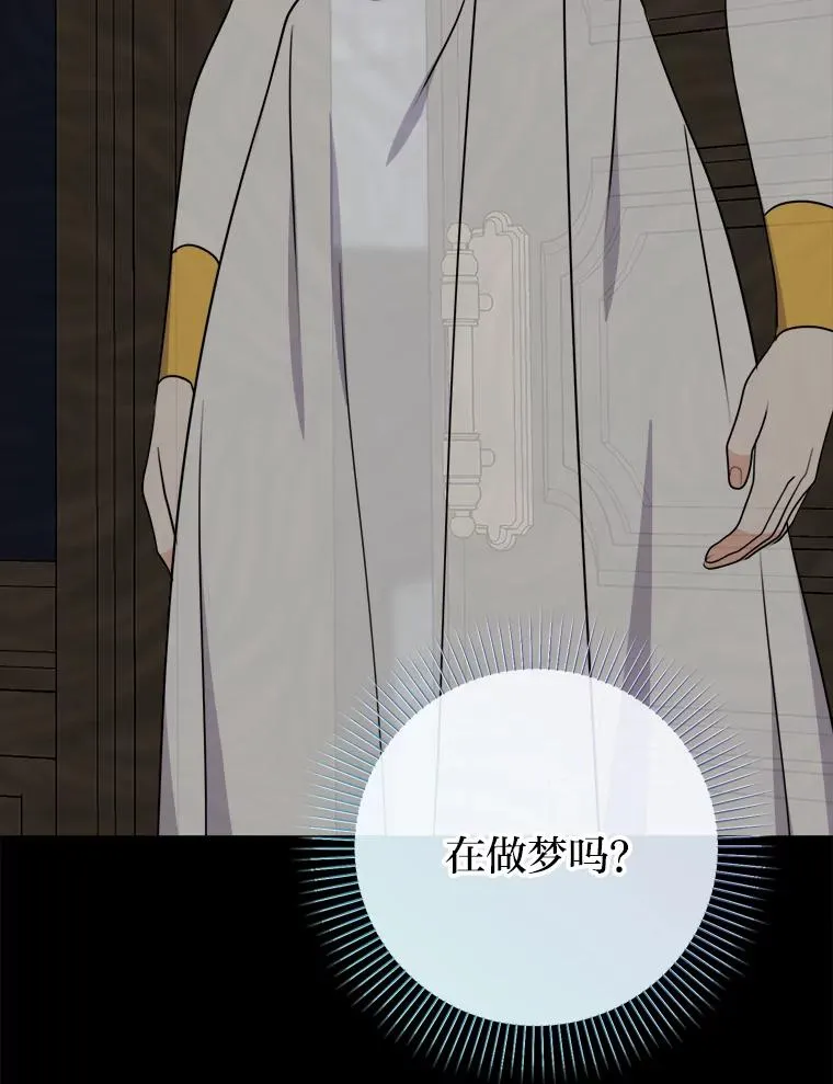 57.祝福之泉 第114页