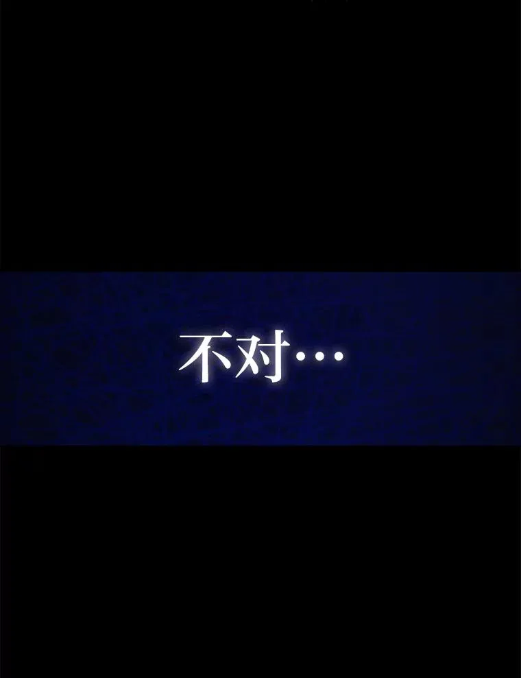 57.祝福之泉 第115页