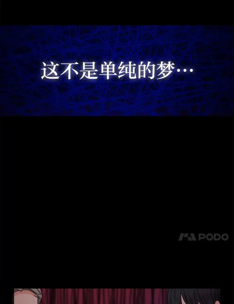 57.祝福之泉 第116页