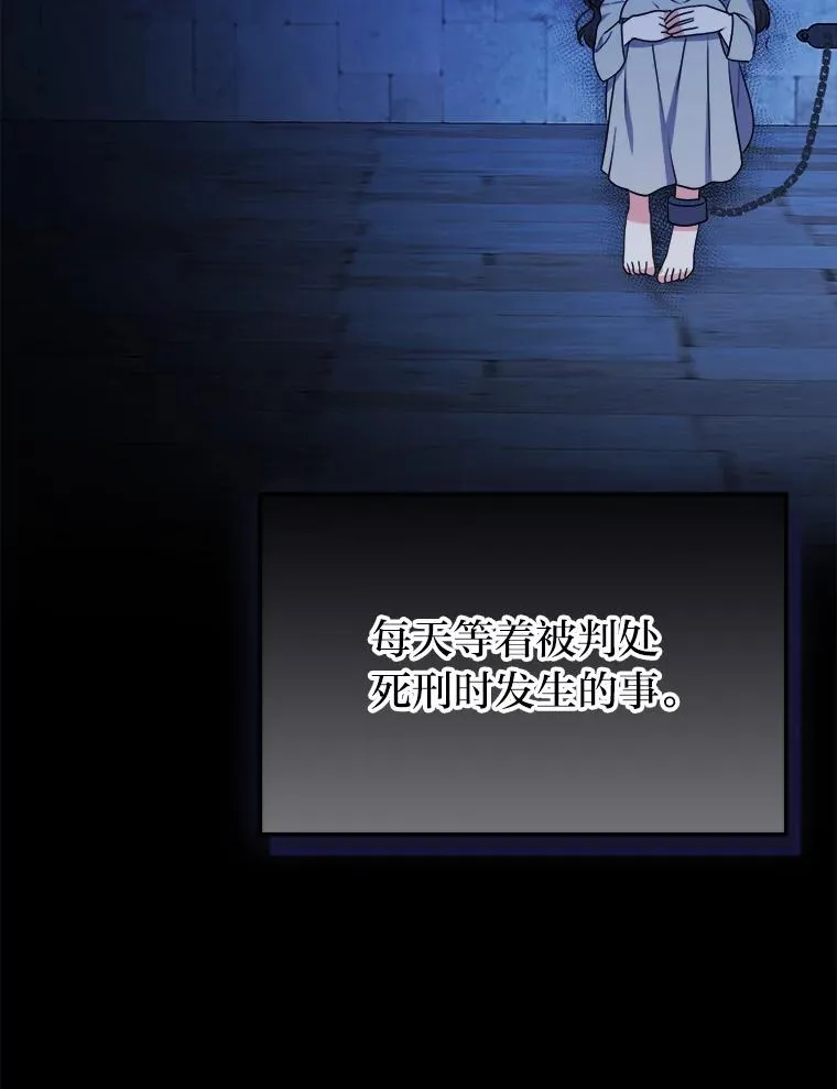 57.祝福之泉 第119页