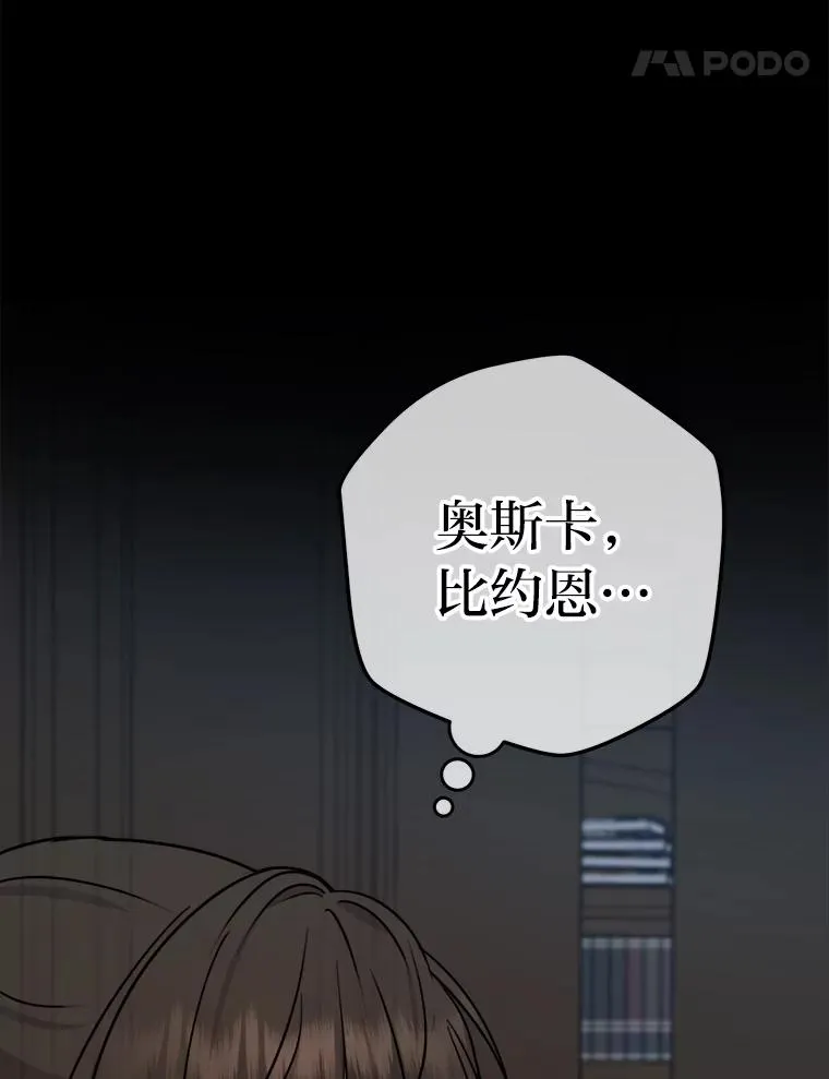 57.祝福之泉 第120页