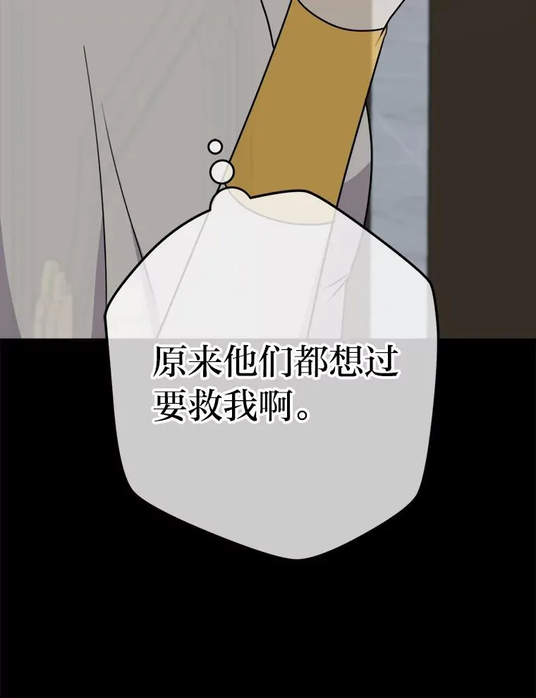 57.祝福之泉 第122页