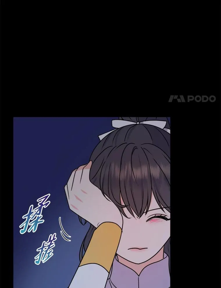 57.祝福之泉 第123页