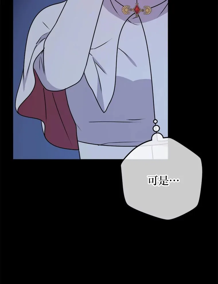 57.祝福之泉 第124页