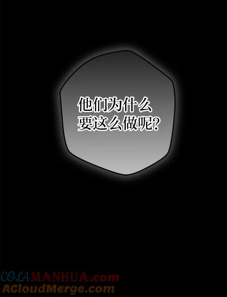 57.祝福之泉 第125页