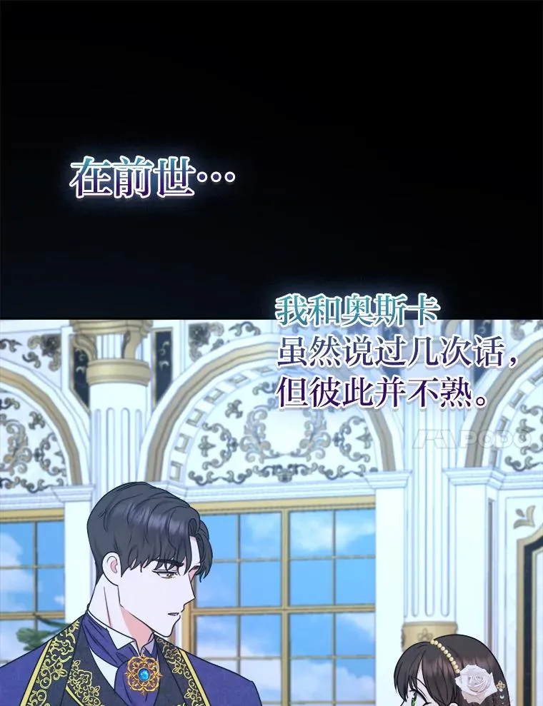 57.祝福之泉 第126页