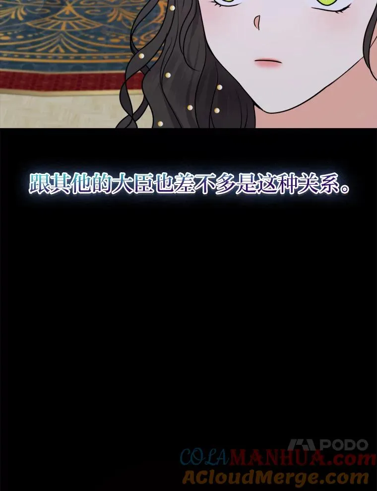 57.祝福之泉 第129页