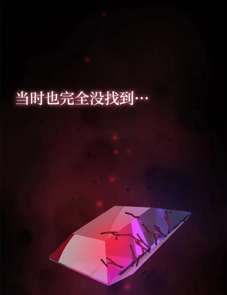 57.祝福之泉 第130页