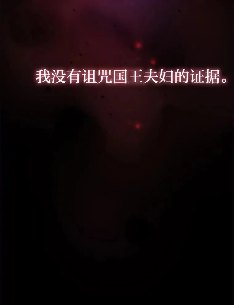 57.祝福之泉 第131页