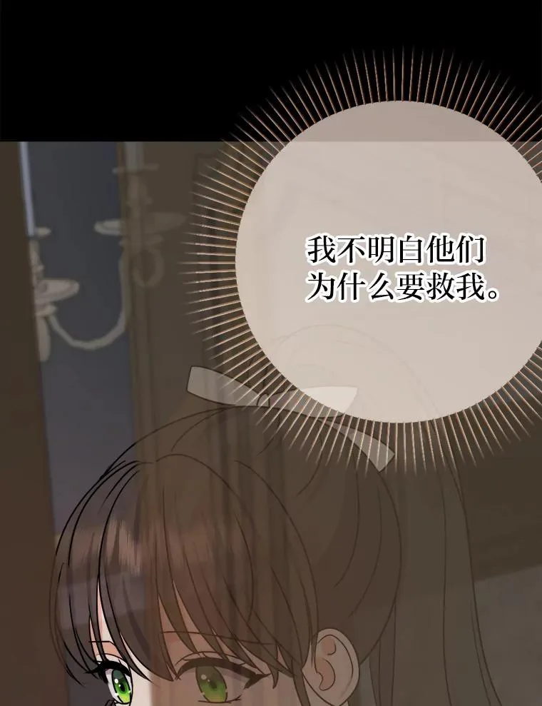 57.祝福之泉 第132页