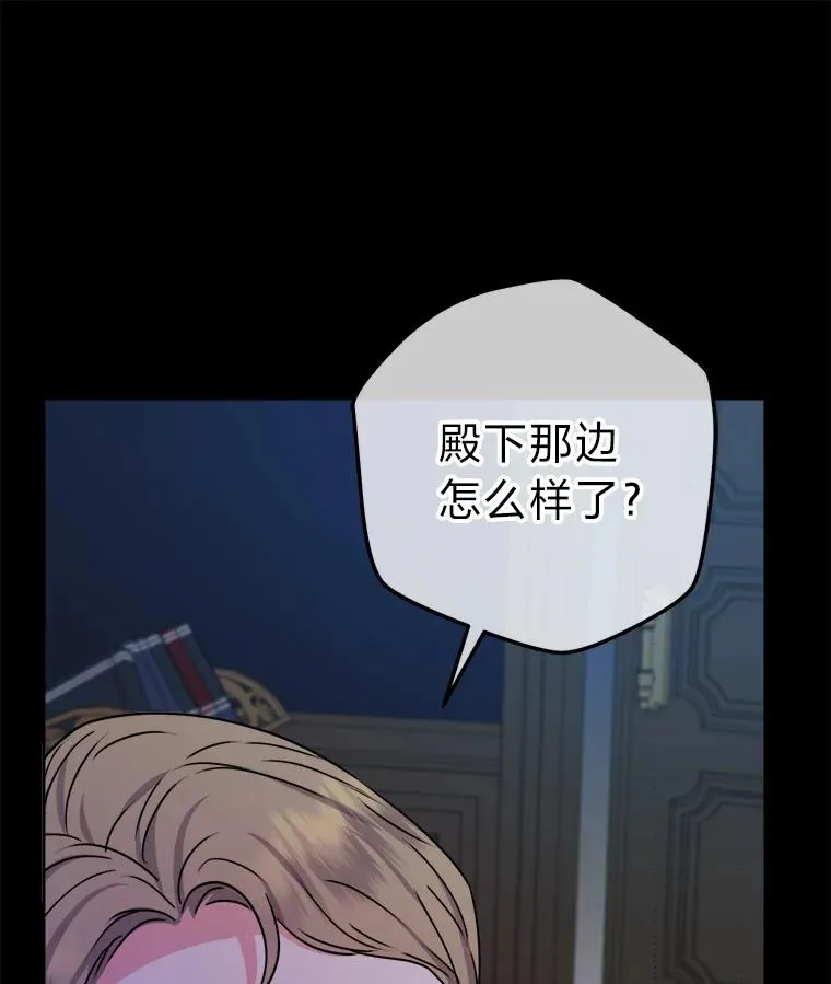 57.祝福之泉 第134页