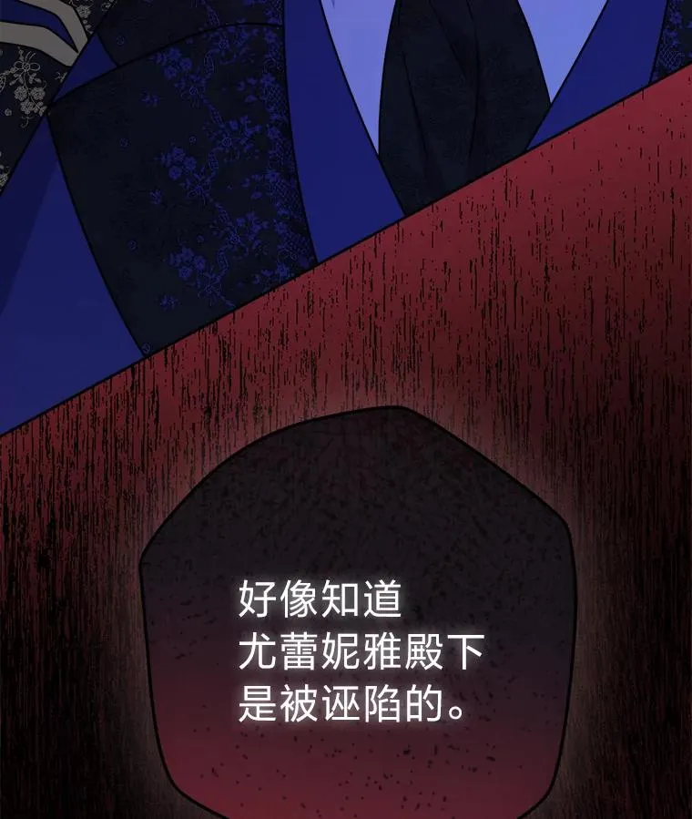 57.祝福之泉 第138页