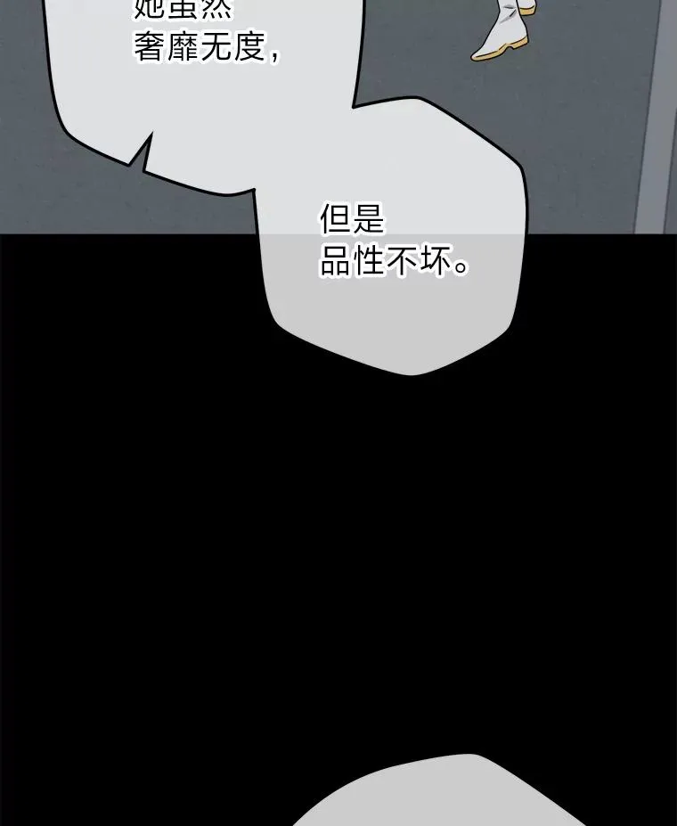 58.前因 第6页