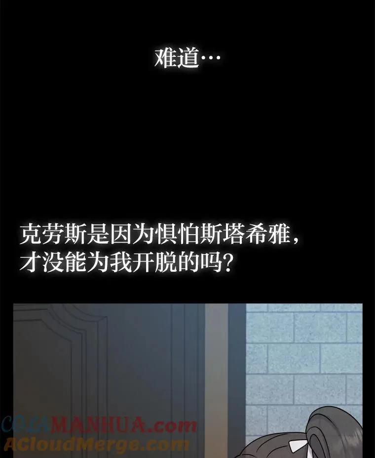 58.前因 第9页