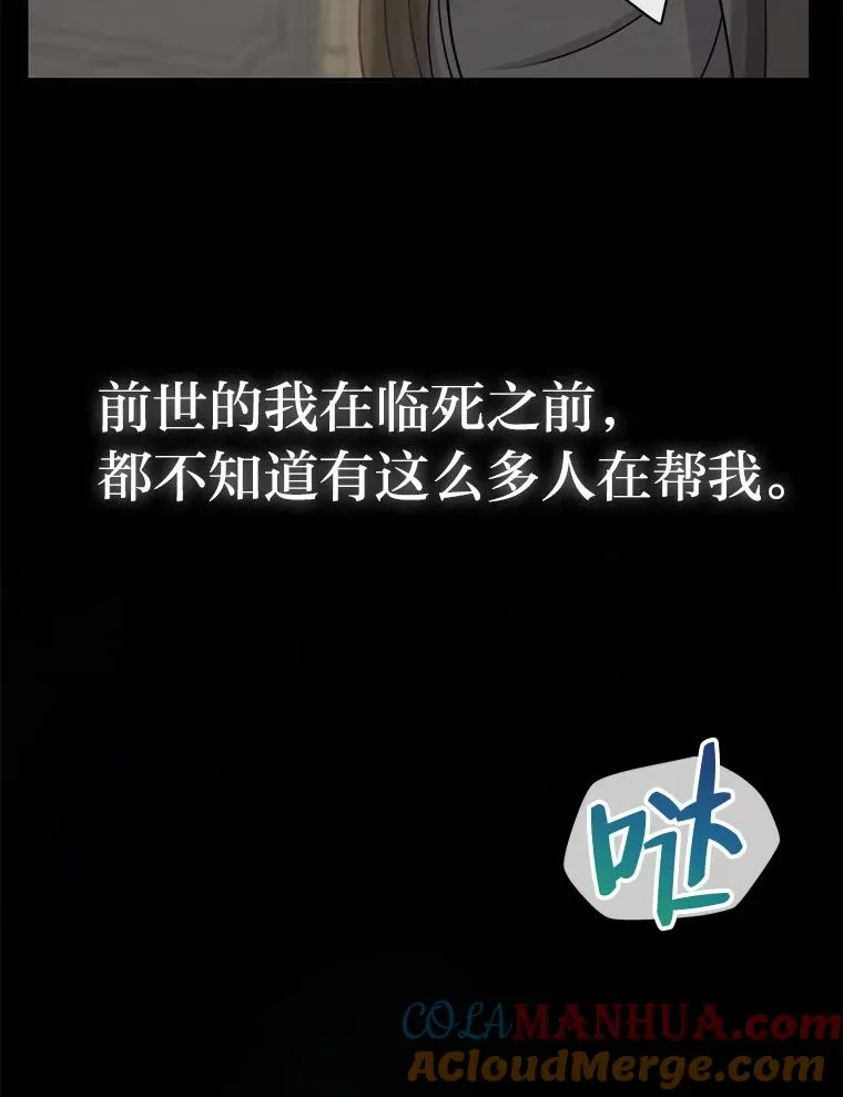 58.前因 第13页