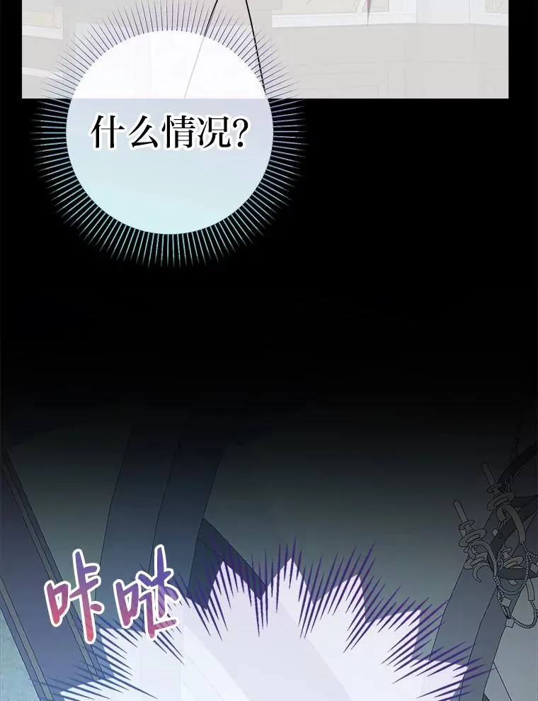 58.前因 第20页