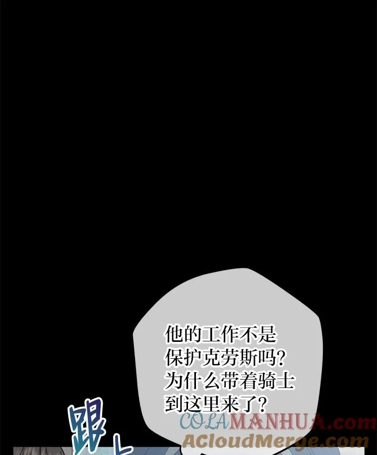 58.前因 第29页