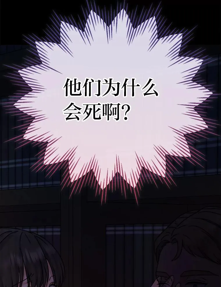 58.前因 第66页