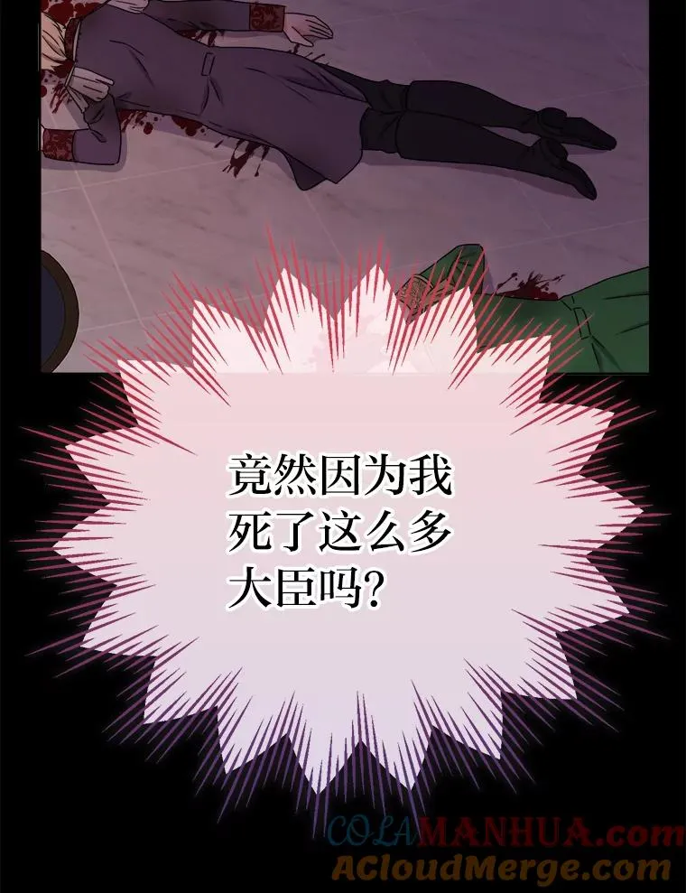 58.前因 第69页